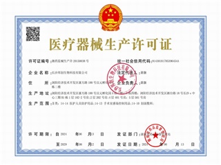 Production license